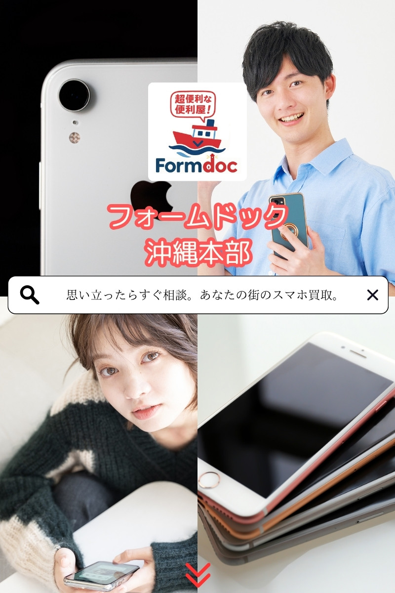 Formdoc（フォームドック）｜超便利な便利屋！ 困ったらすぐ呼んでください。
